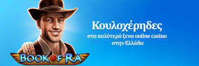 Ξένα Καζίνο Χωρίς Ταυτοποίηση Η Επανάσταση στον Κόσμο των Τυχερών Παιχνιδιών