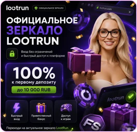 Lootrun Сайт — официальный обзор -370872166