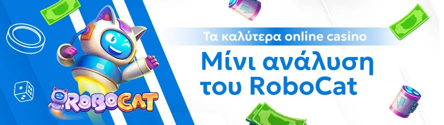 Καζίνο χωρίς ταυτότητα Η νέα τάση στα διαδικτυακά τυχερά παιχνίδια