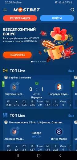 Mostbet UZ Eng yaxshi onlayn tikish platformasi